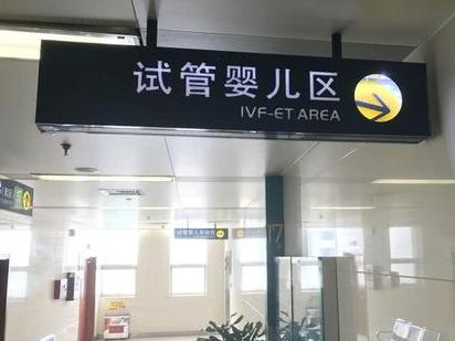 三峡大学附属仁和医院做三代试管成功率如何？一文读懂需要花多少钱